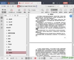 421娱乐圈吃瓜完整PDF下载,揭秘娱乐圈幕后真相